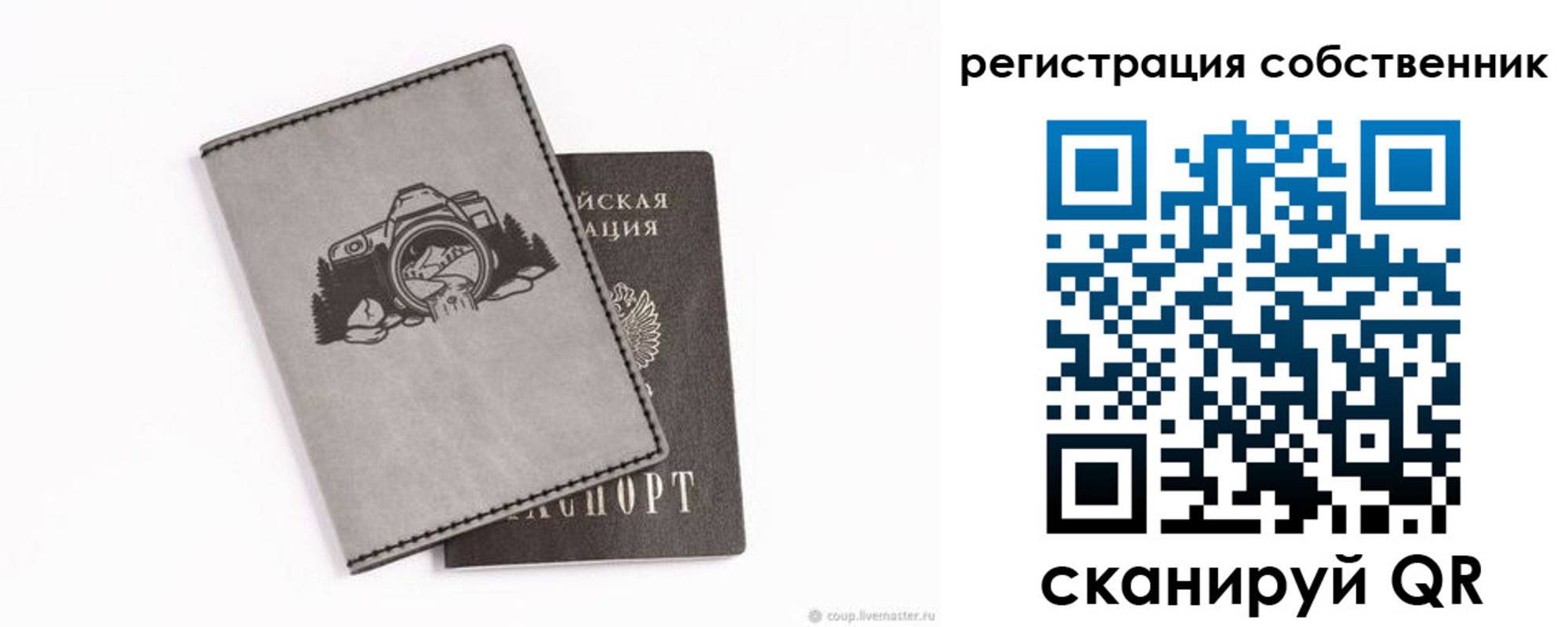 временная регистрация в Ростовской области