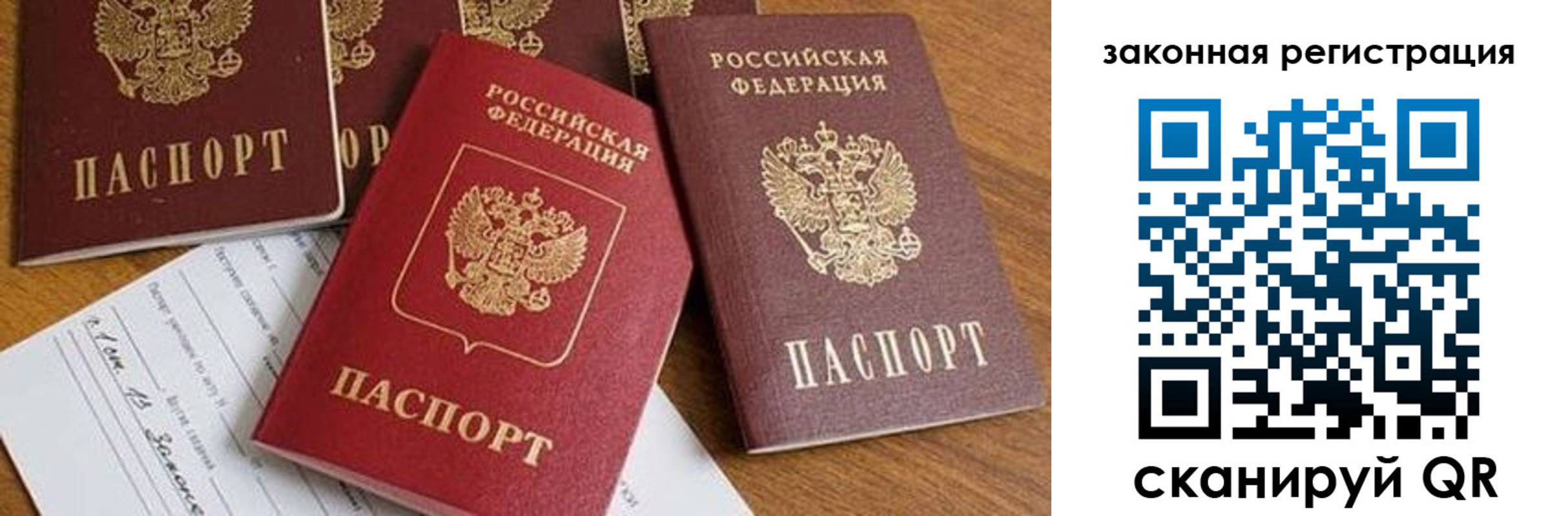 прописка штамп в Ростовской области