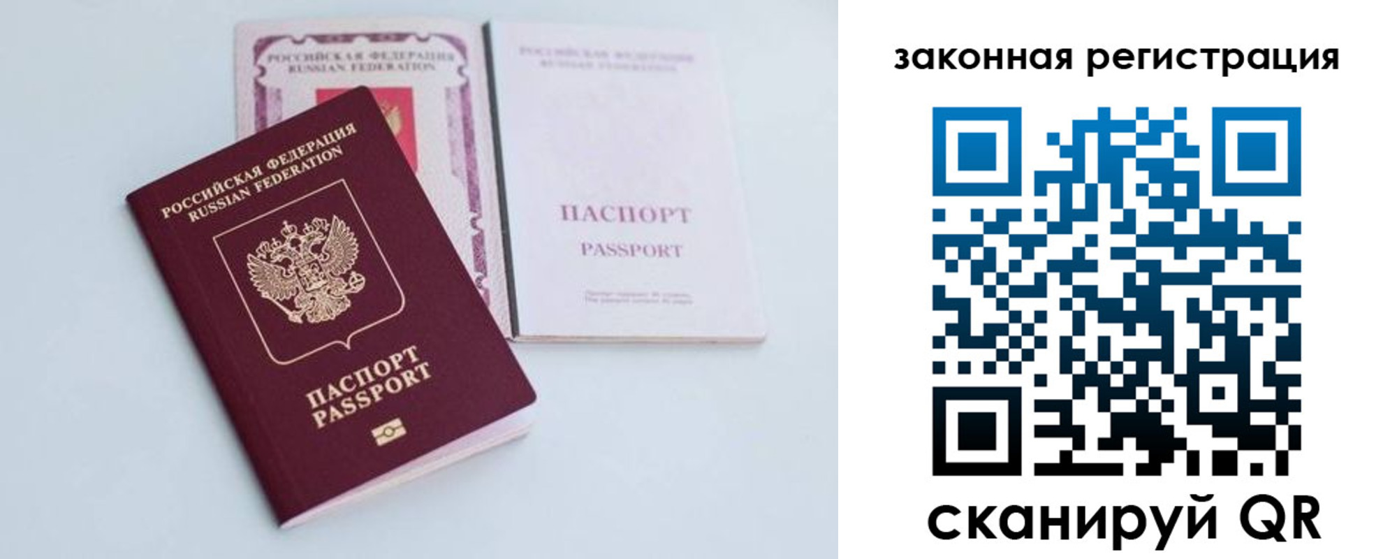 прописка паспорт в Ростовской области