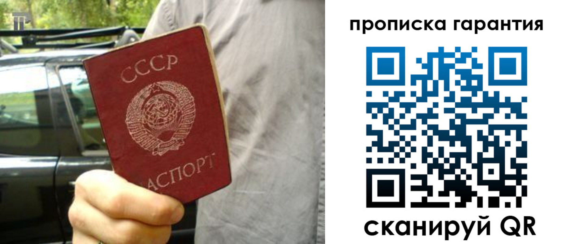 временная регистрация купить в Ростовской области