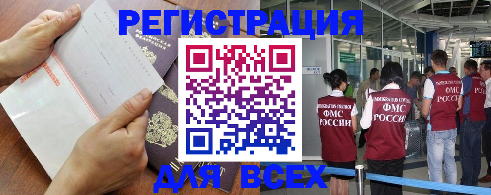 временная регистрация гарантия в Ростовской области