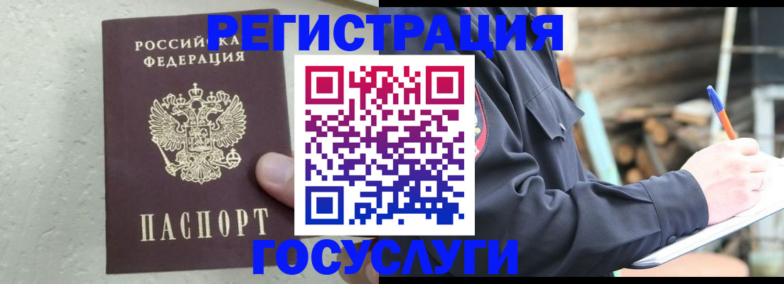 прописка штамп в Ростовской области