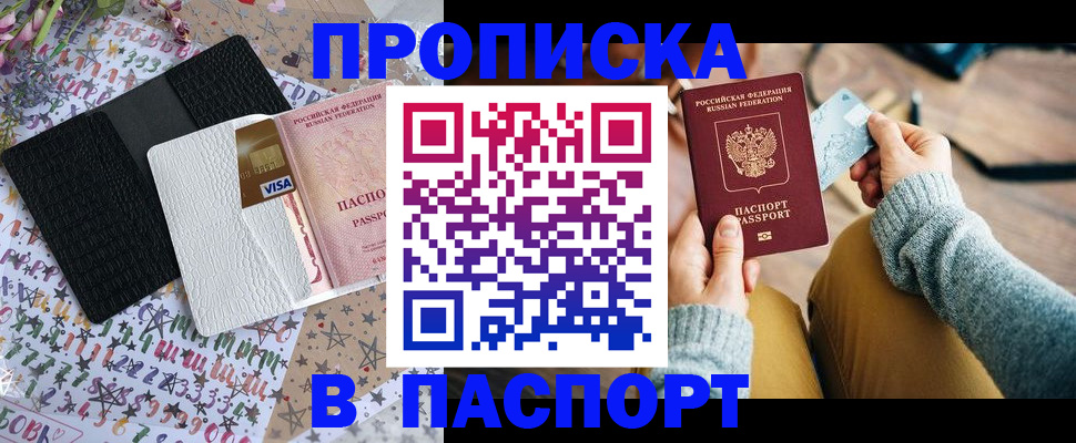 временная прописка в Ростовской области